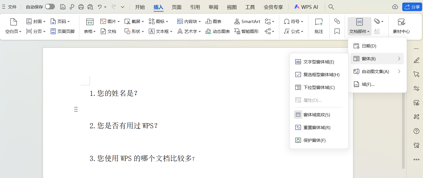 WPS如何使用窗体功能?电子调查文档规范又专业的秘诀-趣帮office教程网