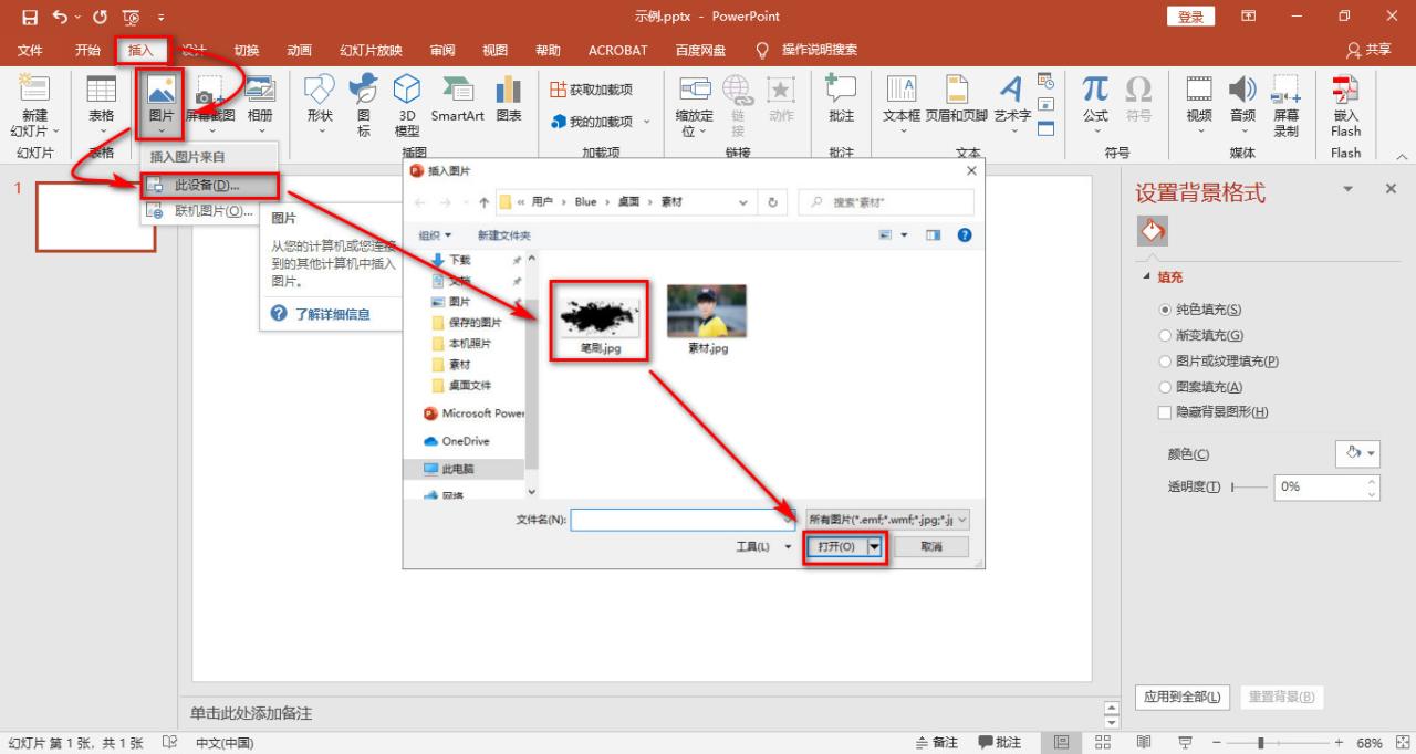 职场人必备!PowerPoint 轻松打造笔刷文艺效果-趣帮office教程网
