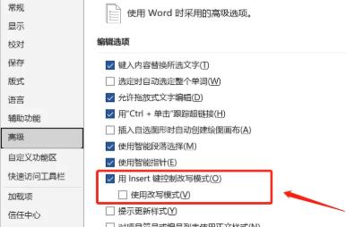 Word打字后面字消失?原因与解决方法全解析-趣帮office教程网