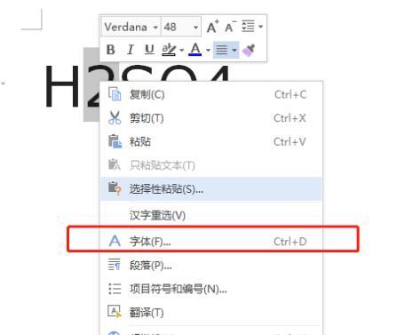 掌握这套组合拳,轻松拿捏Word上下标-趣帮office教程网