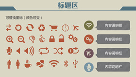 可修改颜色扁平化PPT小图标