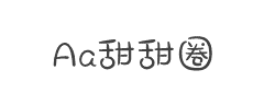 Aa甜甜圈(非商业使用)字体