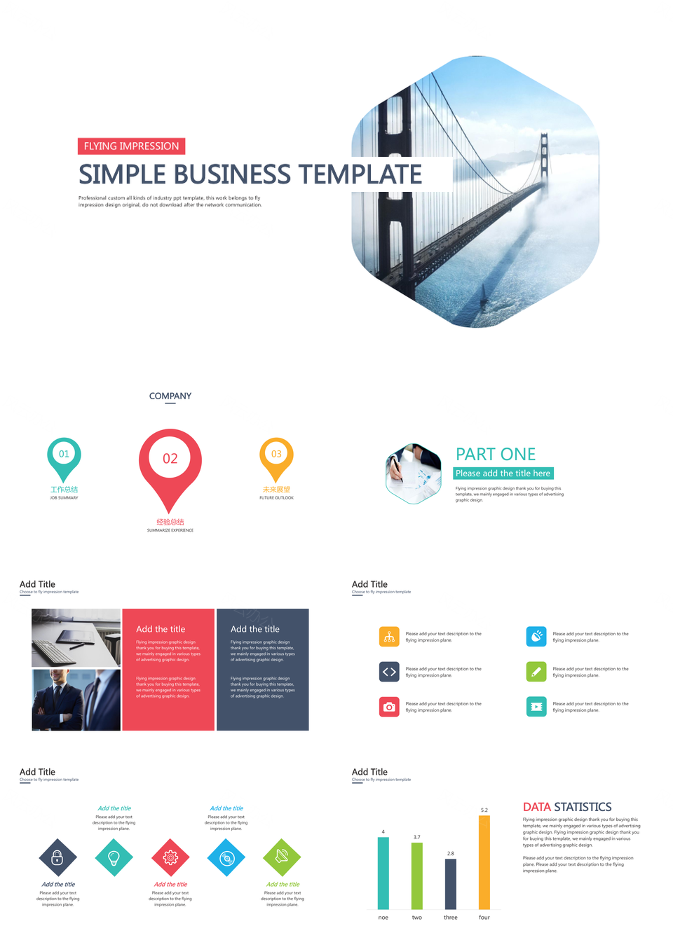 红色欧美风清新简约商务通用PPT模板