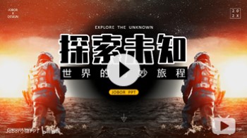 【PPT图片】如何完美遮盖图片上的多余元素？做出好看的PPT封面