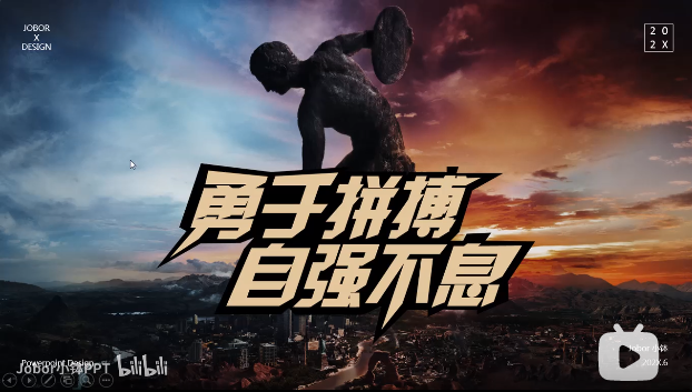 【PPT文本】3min用PPT做出PS特效的文字效果