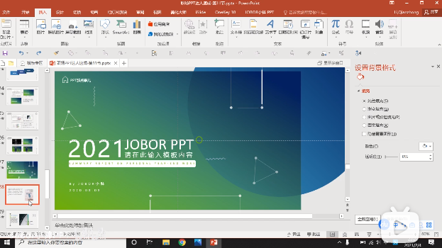 PPT教程13:如何又快又好地美化一份PPT(下)?