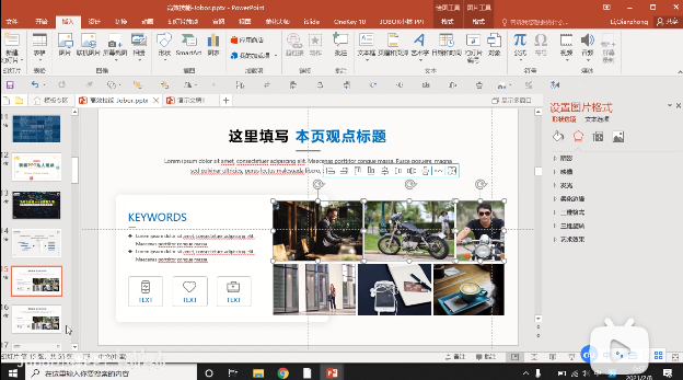 PPT教程15:如何快速对齐各个PPT元素?看看对齐工具怎么用