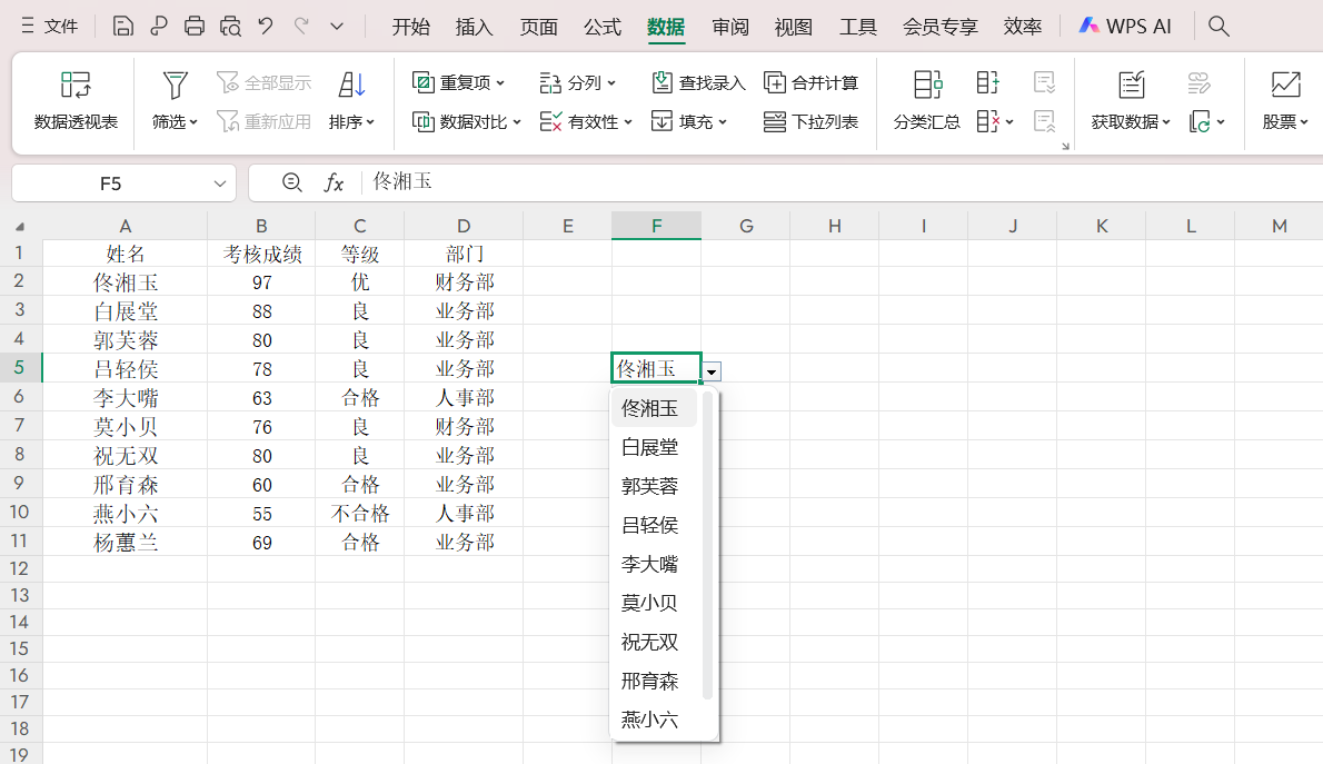 码住！Excel下拉菜单数据自动更新的详细步骤