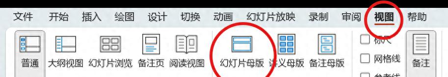 ppt每页统一添加logo的方法，其实ppt中logo可以批量添加或删除！