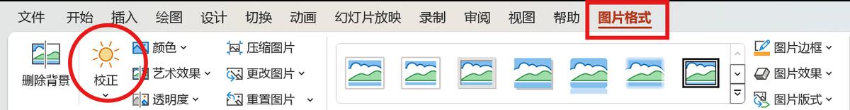 PPT如何调整图片亮度，ppt调整和改善图片的方法