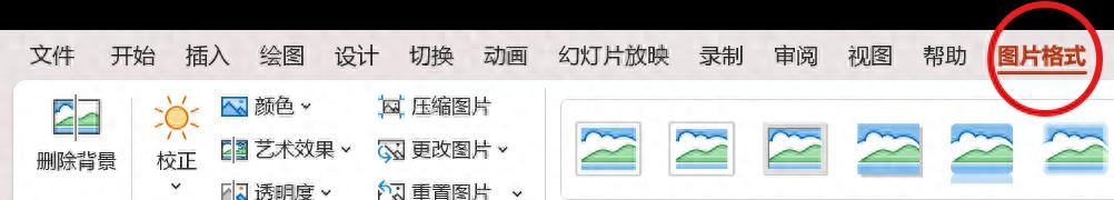 PPT如何将图片裁剪为特殊形状(详细步骤说明)