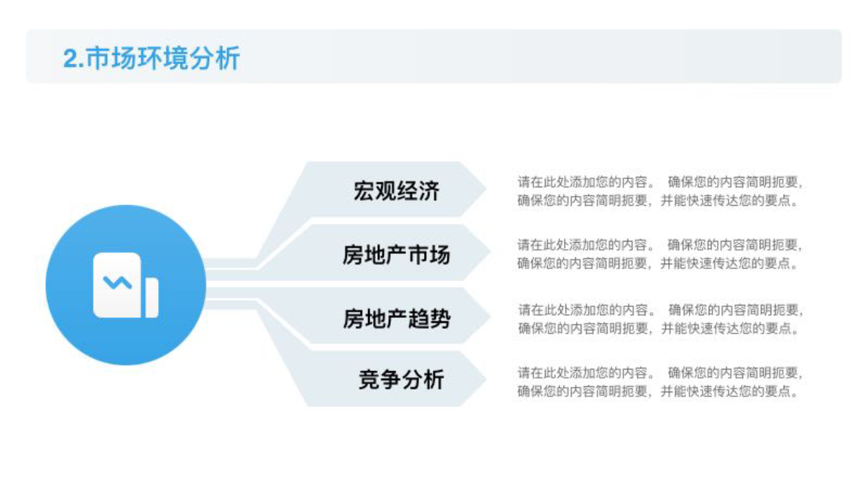 优质PPT制作技巧，5个高效步骤让你效率翻倍