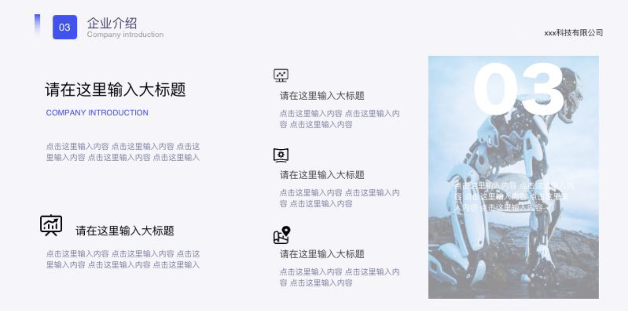 怎么用分割排版让PPT更有层次？3种实用技巧分享