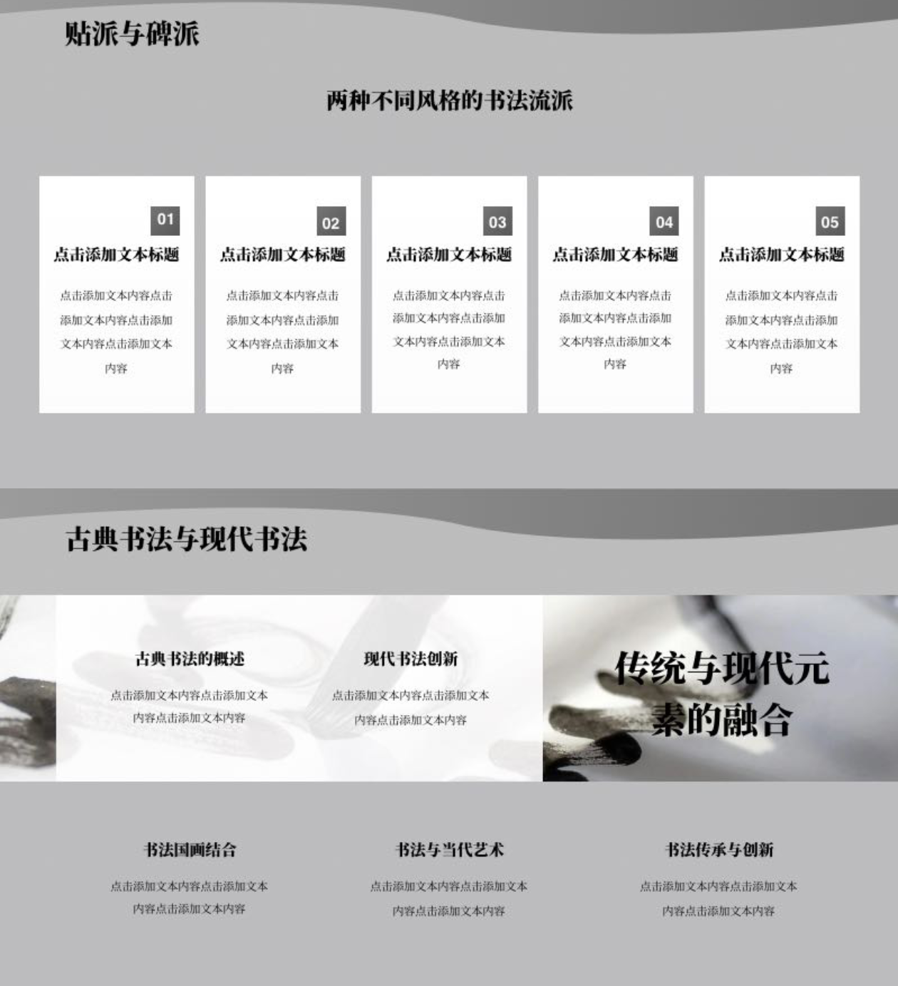 被夸爆的PPT都用了这招！利用PPT色块告别单调，轻松做出高级感