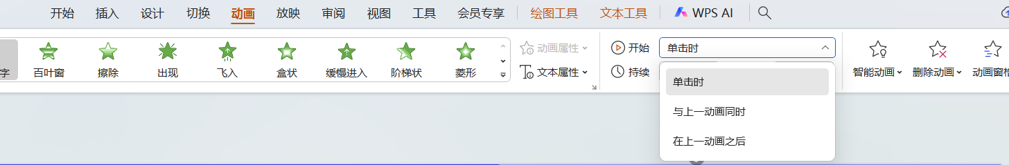 PPT动画播放实用技巧！精准把控幻灯片播放时间与方式