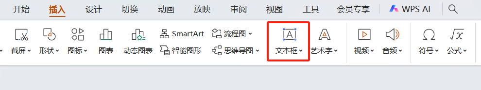 告别PPT单调！3步搞定丝滑滚动字幕，让你的PPT演示更精彩