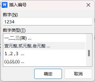 告别拼音输入大写人民币，WPS这个功能太好用