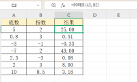 零基础学POWER函数，轻松掌握Excel的乘方运算