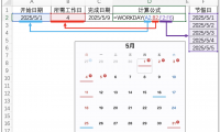 Excel日期函数王炸组合！WORKDAY + NETWORKDAYS效率直接拉满