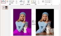 PPT中去除图片背景色及制作换背景证件照的方法