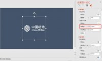 PPT中logo返白处理操作技巧