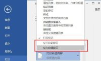 Word还能这样打印，奇数偶数页轻松选