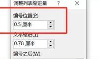 Word编号与文本间距竟能这样调，这3招让你轻松逆袭