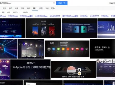如何做出高大上的PPT？只需要一张图，再难看的PPT也可以变得漂亮