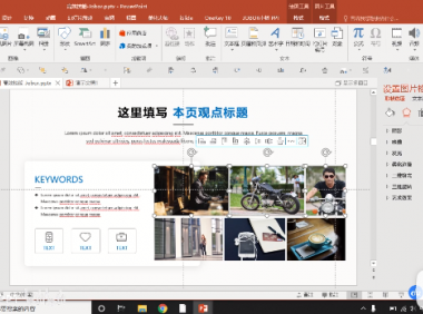 PPT教程15：如何快速对齐各个PPT元素？看看对齐工具怎么用