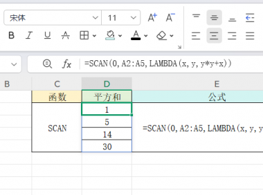 SCAN函数实用技巧：4个经典案例助你快速掌握