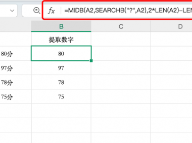新手也能学会！Excel提取数字全攻略（含函数公式）