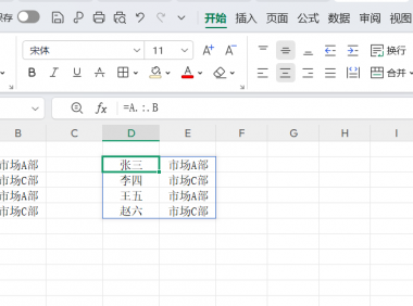从入门到精通：TRIMRANGE函数+前导尾随，Excel高手都在用
