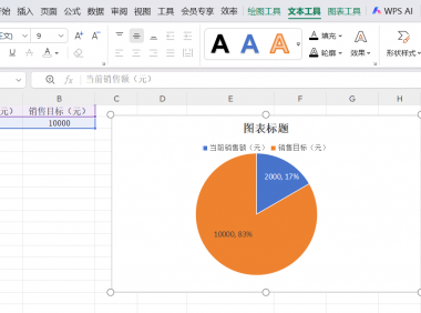 Excel饼图占比不对？别慌！排查数据+美化图表技巧分享