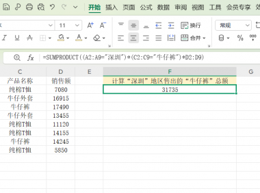 Excel万能求和公式，轻松搞定复杂求和，建议收藏学习