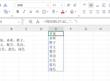 Excel文本拆分太香了！告别复制粘贴，办公效率轻松翻倍