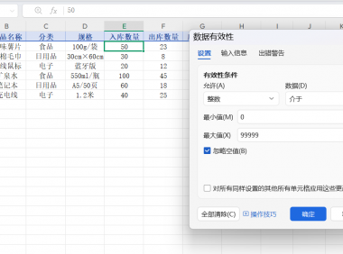 如何用WPS制作出入库统计表？详细教程分享，零基础也能做！（附模板）