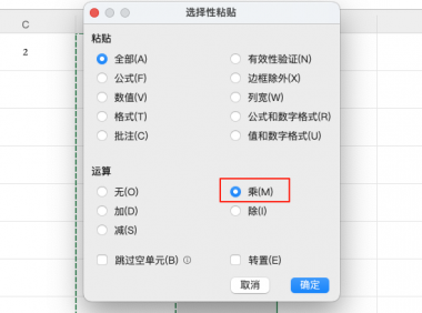 Excel数字左上角绿三角怎么消失？快速修复方法大全！