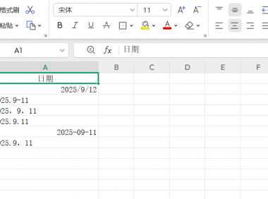 Excel快速统一日期格式技巧，只需3步就能搞定