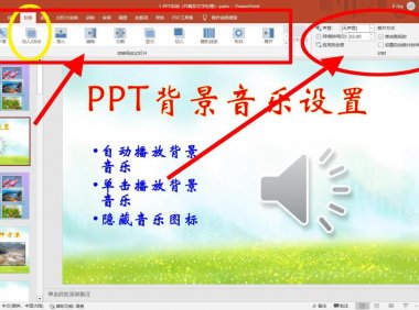 PPT怎样添加幻灯片切换动画效果？切换动画能让PPT更出彩