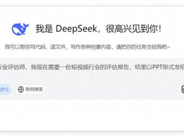DeepSeek大揭秘！一分钟打造专业PPT，你值得拥有！