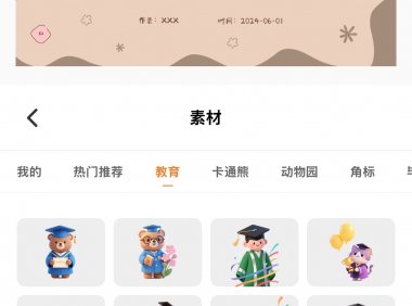 想做出高级感PPT？别忽略这些小图案素材的加分作用