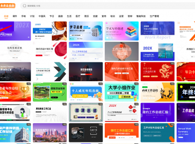 两步搞定PPT模版导入，效率翻倍的办公技巧