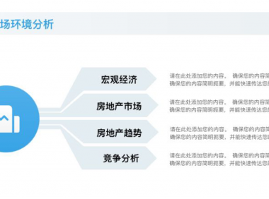 优质PPT制作技巧，5个高效步骤让你效率翻倍