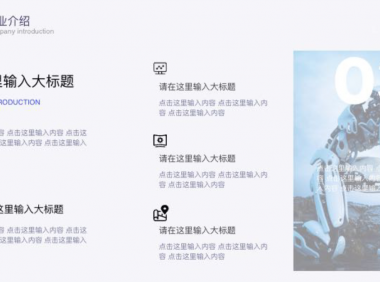 怎么用分割排版让PPT更有层次？3种实用技巧分享