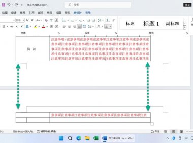 Word表格跨页显示问题全解析：原因与解决方案