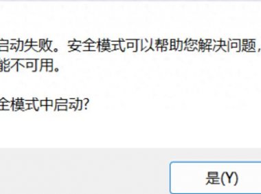 关于Word启动故障，90%的人都忽略了这一点