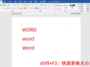 打工人必看！4个实用Word技巧让办公效率翻倍