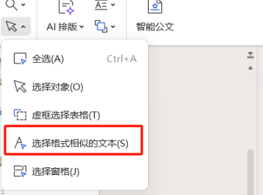 Word技巧高效操作大全：6个方法让你告别加班