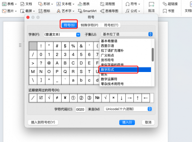 Word里1/2怎么变成½？很多人都不会用的隐藏功能！