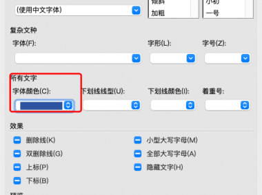 新手秒变高手！Word三个实用小技巧全解析（附操作步骤）